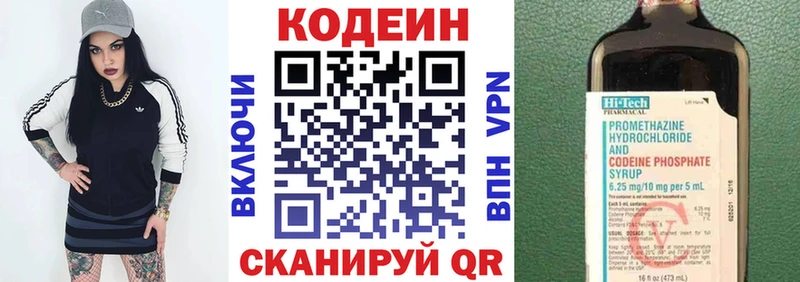 Codein Purple Drank  Макаров 