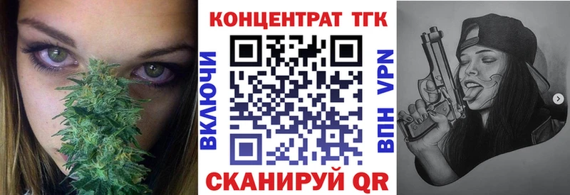 ТГК концентрат  ОМГ ОМГ ссылка  Макаров 